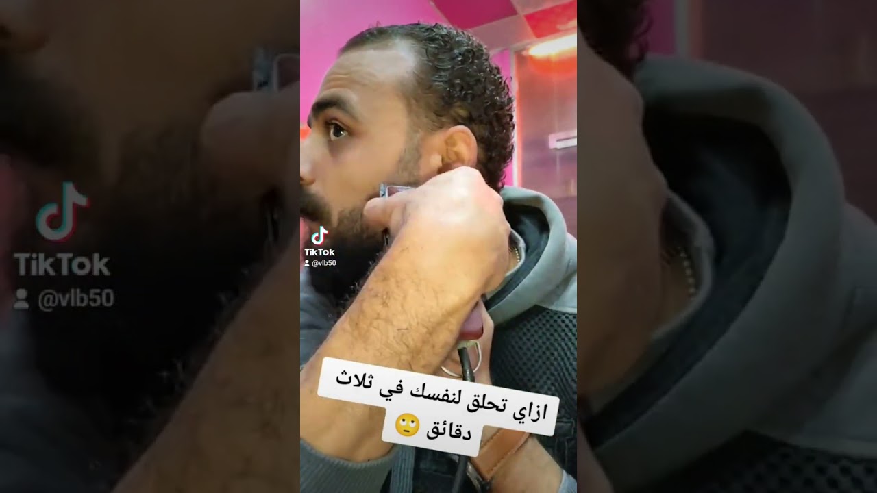 تعلم ازاي تحلق لنفسك في البيت في ثلاث دقائق ركز في الفيديو 🙄🙄🫰✅