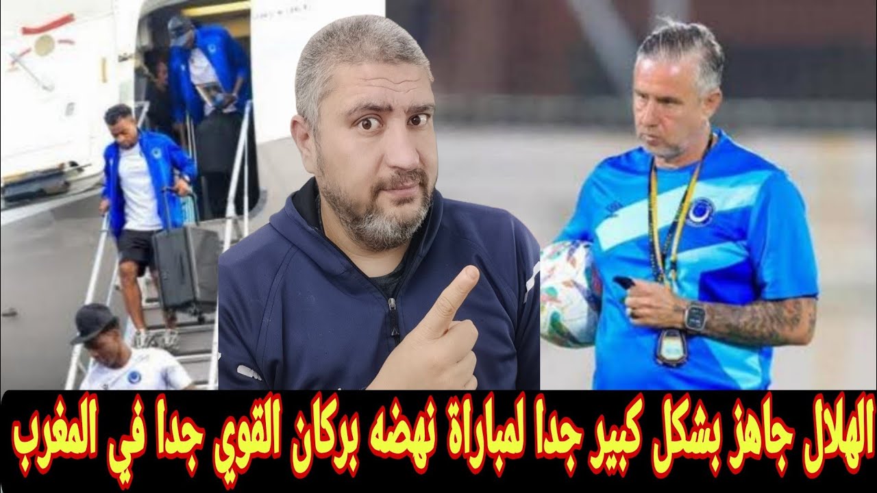 الهلال السوداني وافكار ريجكامب لمباراة نهضه بركان في ربع نهائي ابطال افريقيا واخبار معسكر المغرب 
