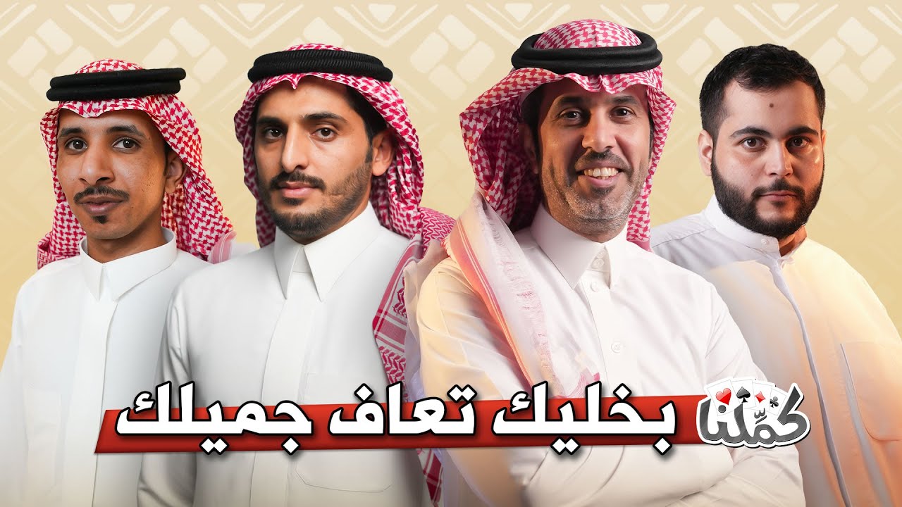 مجتمع كمّلنا | المعنويات منخفضة