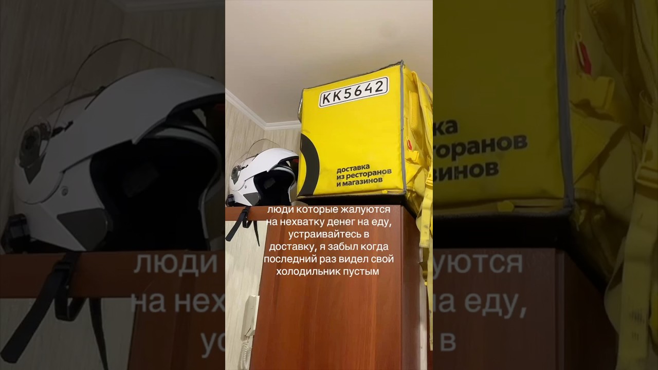 Курьерам ЗП едой выдают. Автор видео: @vladislavgun Смешные комментарии.