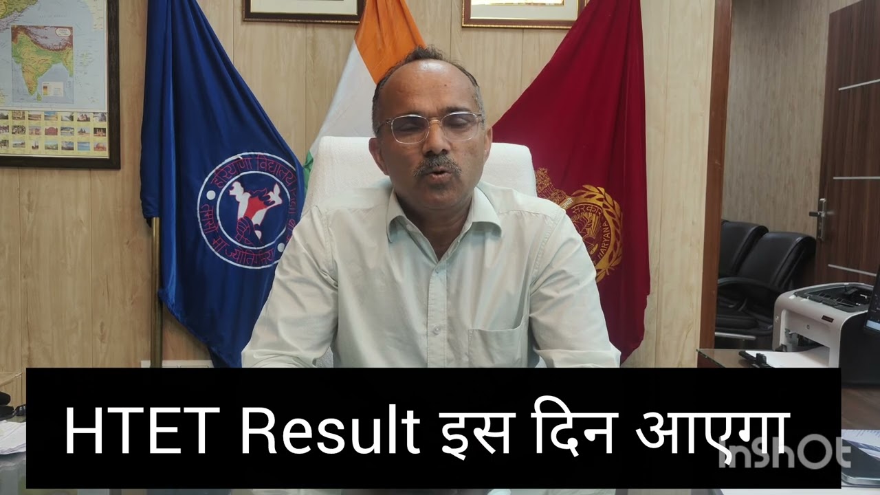 HTET 2024 Result Update | बायोमैट्रिकवेरीफिकेशन अनिवार्य | Chairman का बड़ाऐलान |BSEH