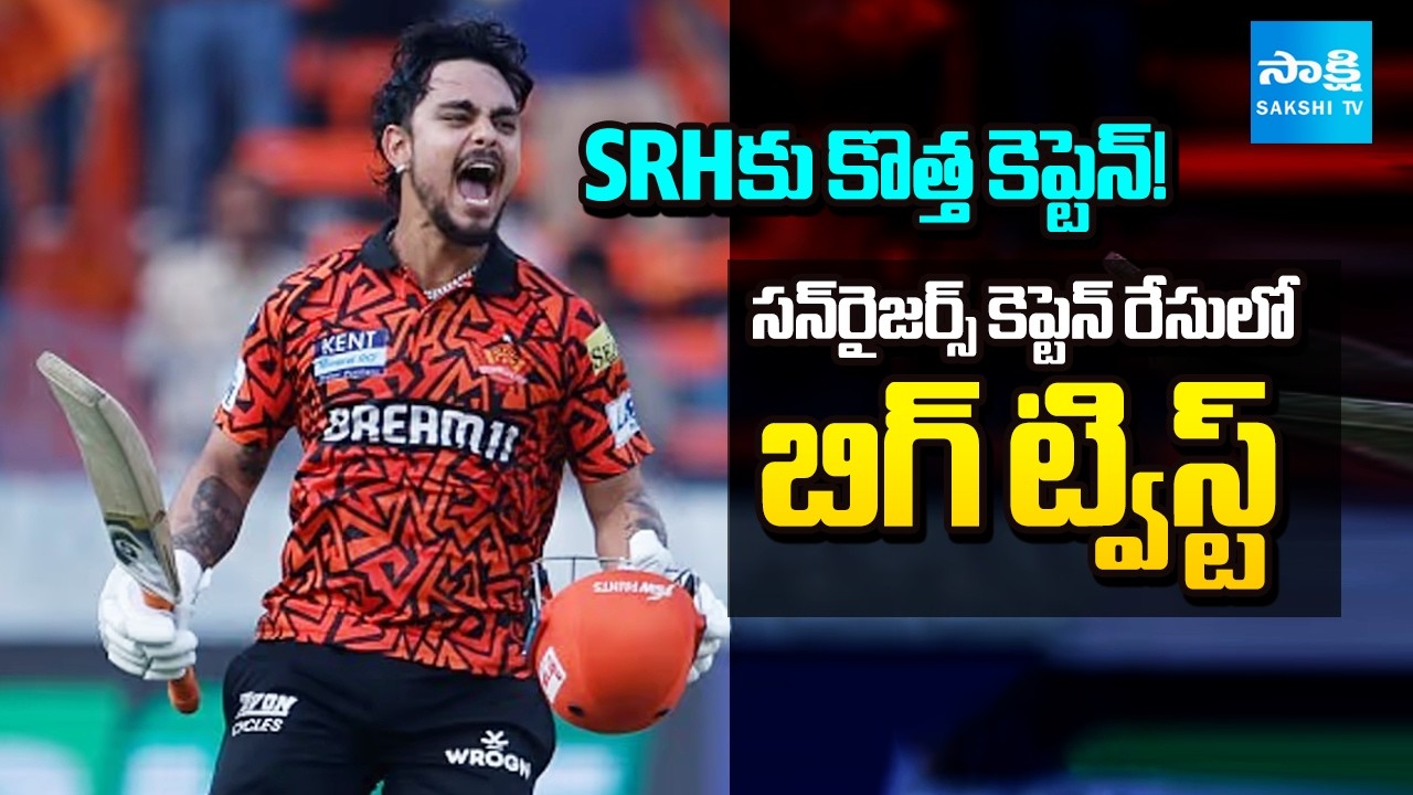 SRH New Captain Ishan Kishan | Sunrisers Hyderabad Changes In IPL 2026 | Pat Cummins | Kaviya Maran
