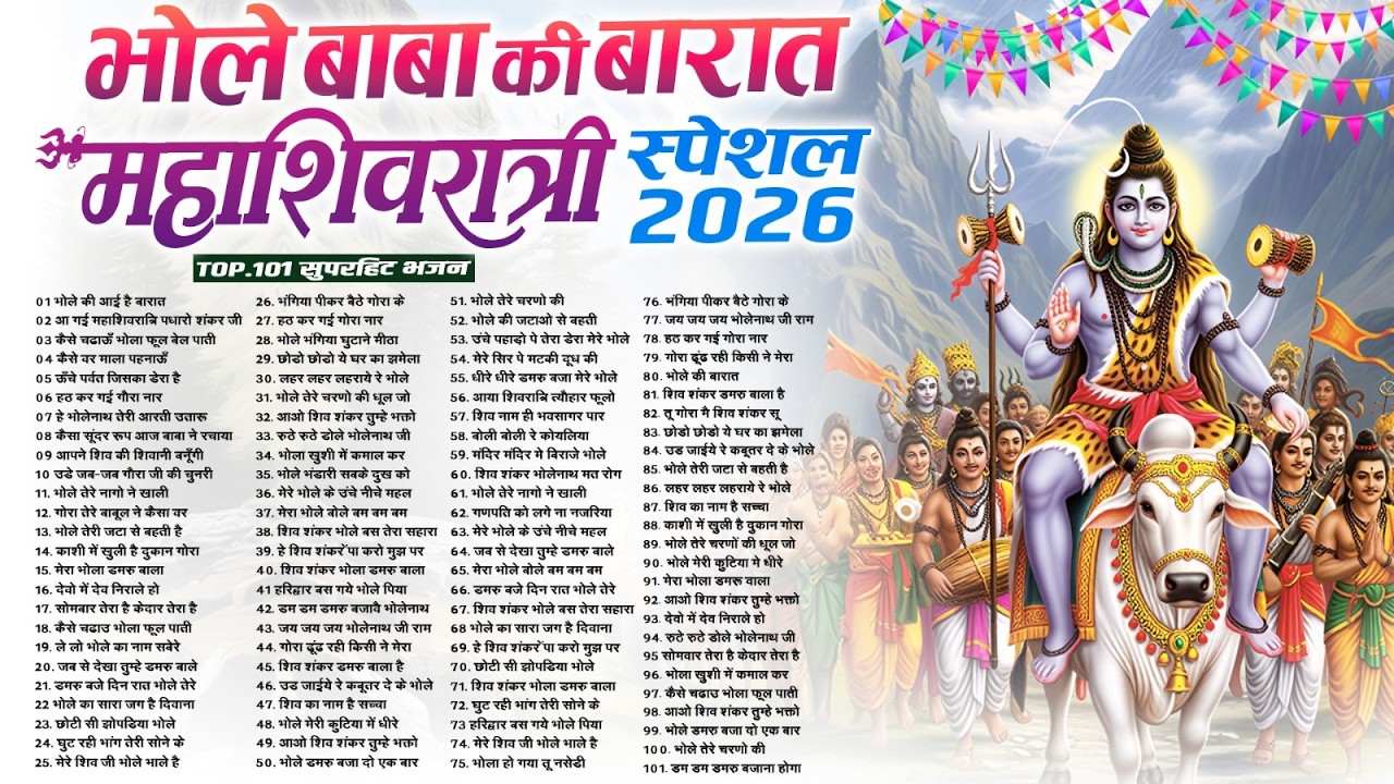 Top 101 शिवरात्रि हिट भजन~ New Shiv Bhajan 2026~Shiv Bhajans~New Bhajan 2026 ~Shivratri Bhajan 2026