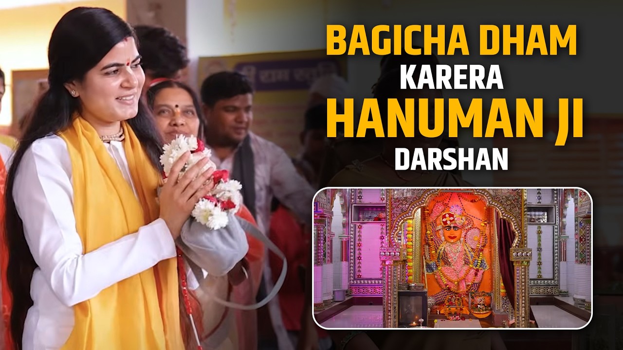 Bagicha Dham Karera, Shivpuri (M.P.) | बगीचा वाले हनुमान जी के दिव्य दर्शन
