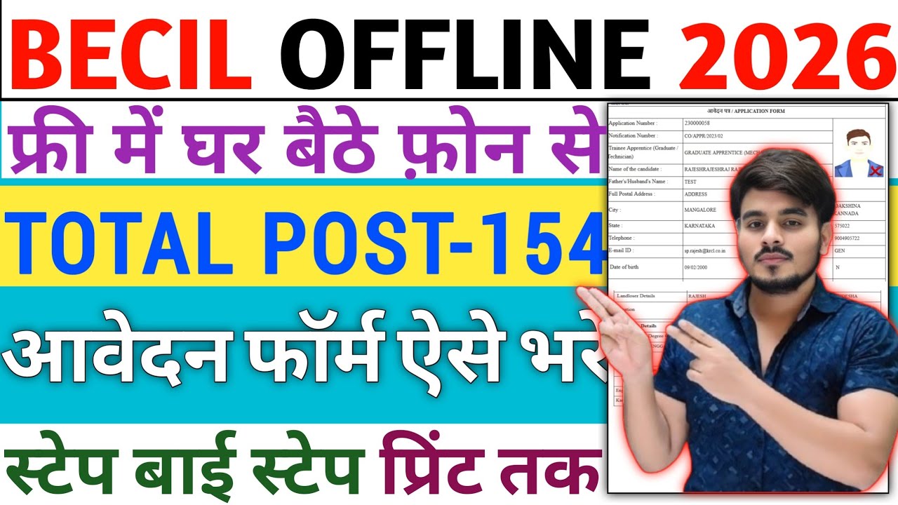 BECIL Recruitment 2026 Apply Online Kaise Kare‼️How To Fill BECIL MTS Vacancy 2026 Form Fill Up 154