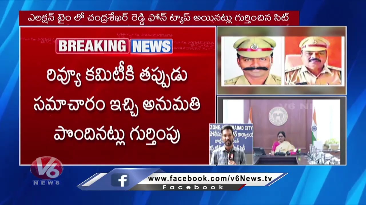 ఫోన్ ట్యాపింగ్ కేసులో సిట్ విచారణకు హాజరైన ఎంపీ ఈటల రాజేందర్ | V6 Digital