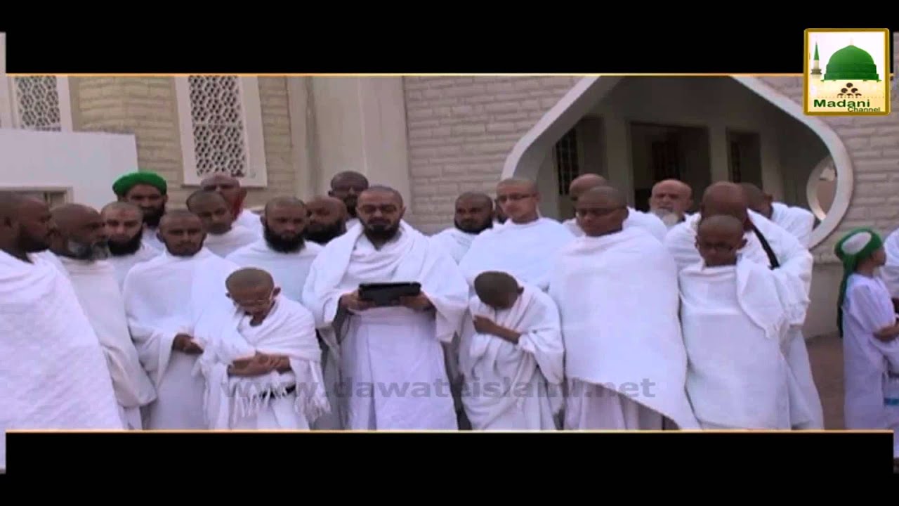Ziyarat e Muqamat - Masjid e Jarana (1)