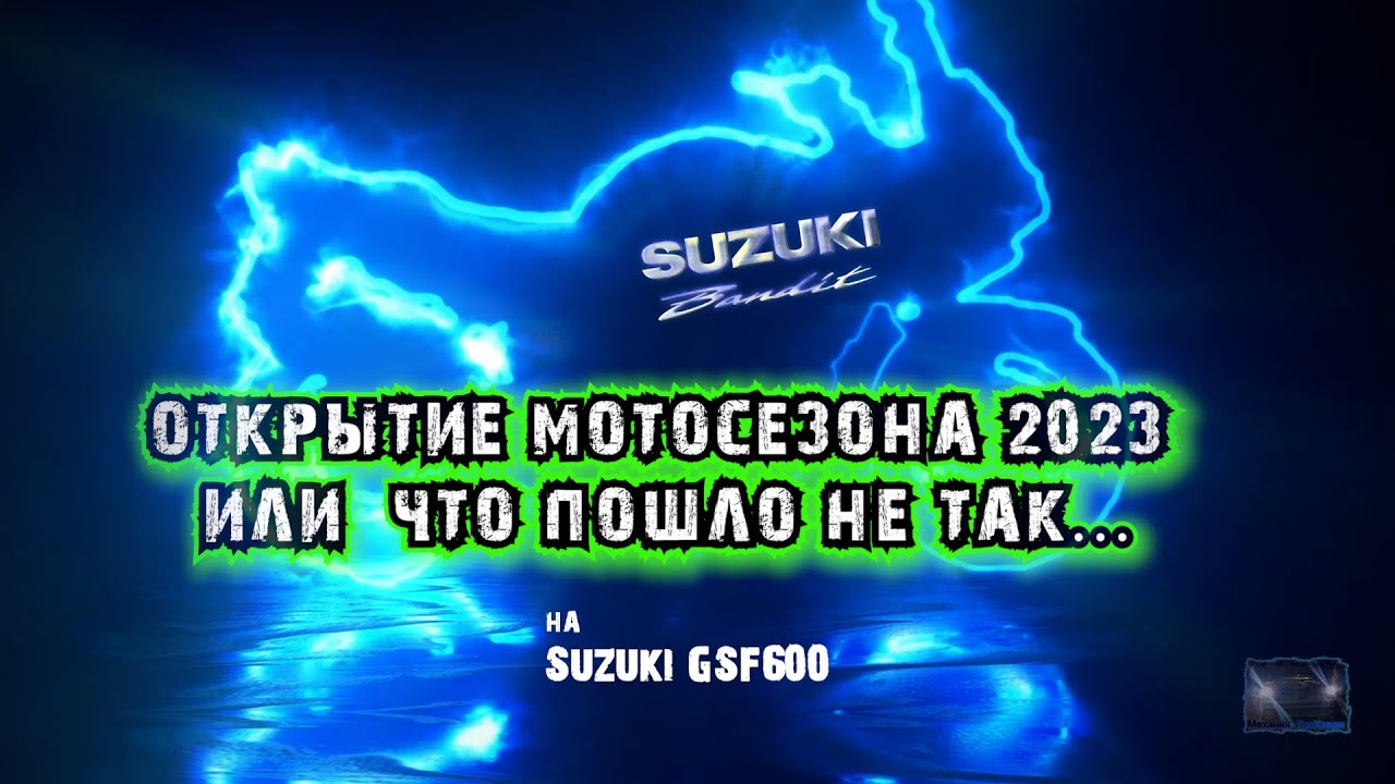Открытие мотосезона 2023 Малаховка. Разрыв колонны.