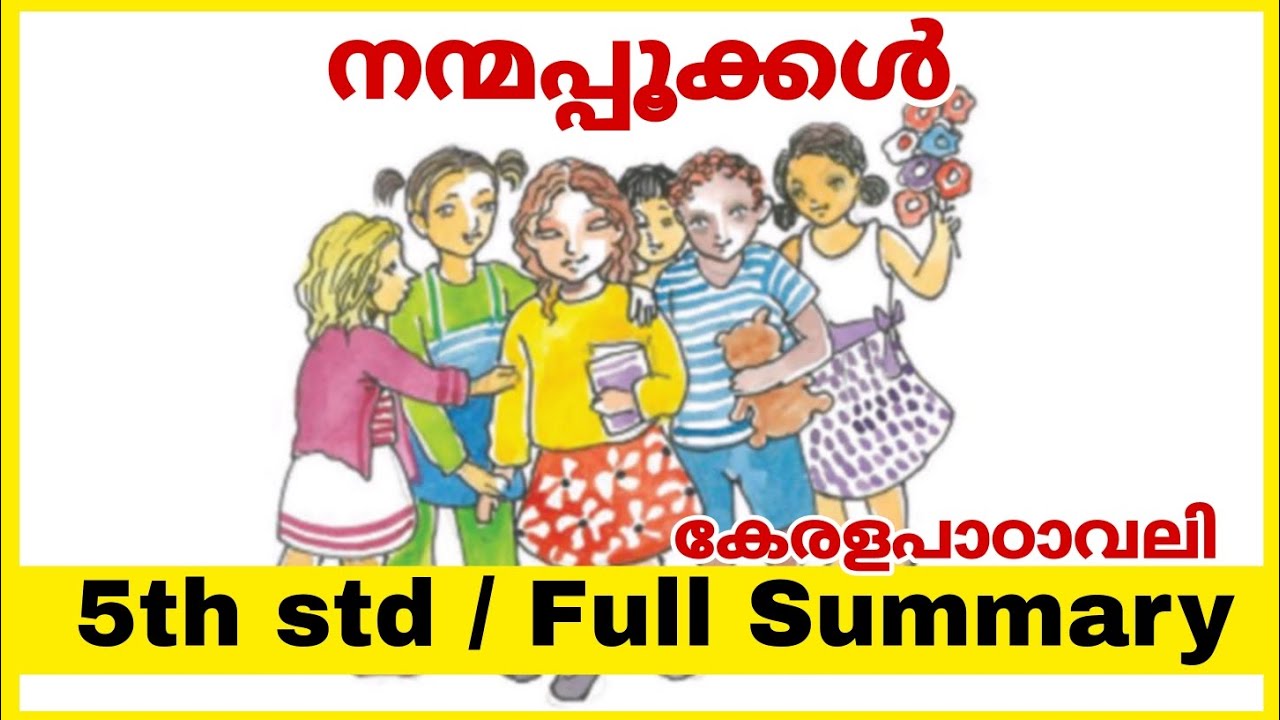 നന്മപ്പൂക്കൾ 🌸/ 5th std/ Full Summary (detailed ) #malayalam  #5thstd #keralapadavali