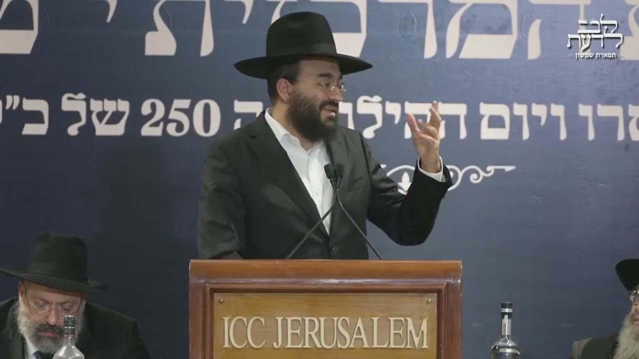 התוועדות י
