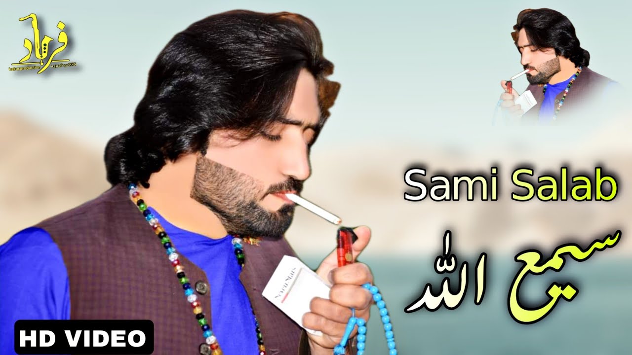 Sami Salab Pashto Songs 2022 | Pashto Songs 2022 | سیمع سیلاب نیوی پشتو غزل