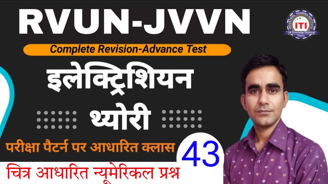 electrician numerical jvvnl rvunl technican mains exam 2026