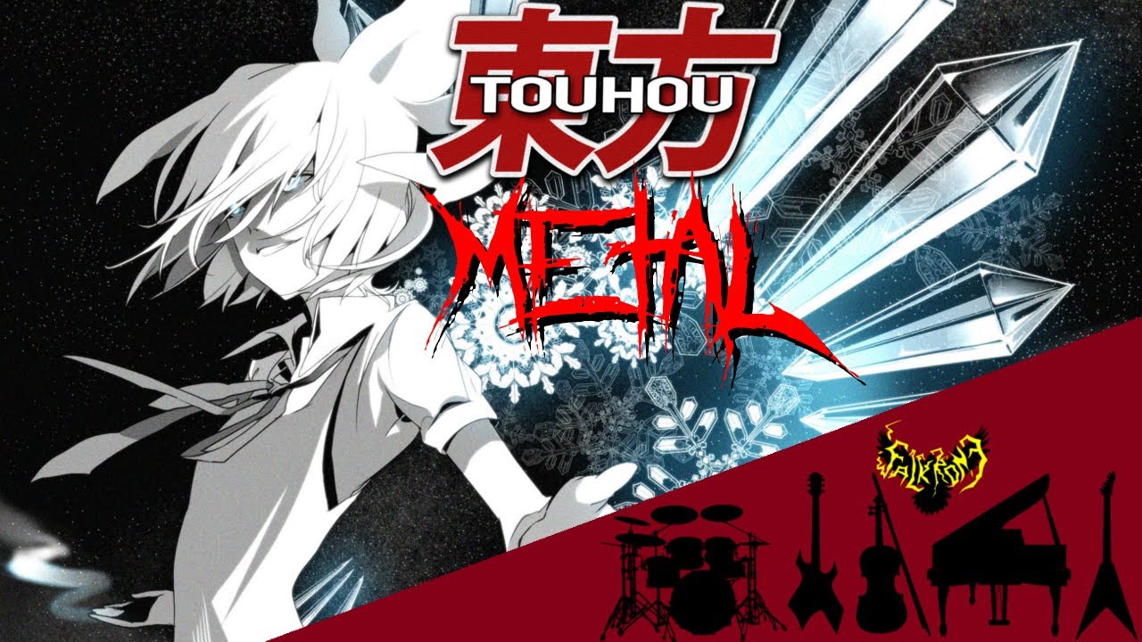 Touhou 6 EoSD - Beloved Tomboyish Daughter 【Intense Symphonic Metal Cover】