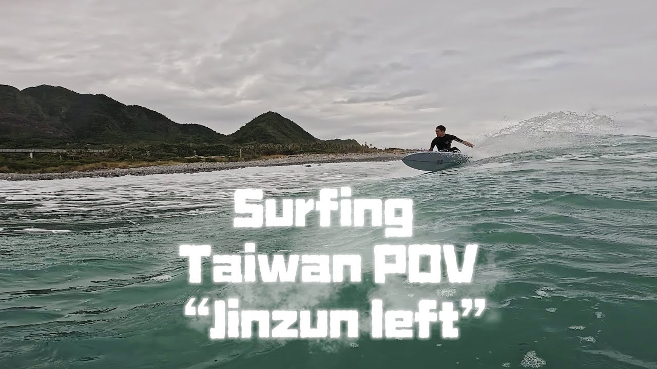 Surfing Taiwan POV “Jinzun Left”｜20251227｜All-in surf mode
