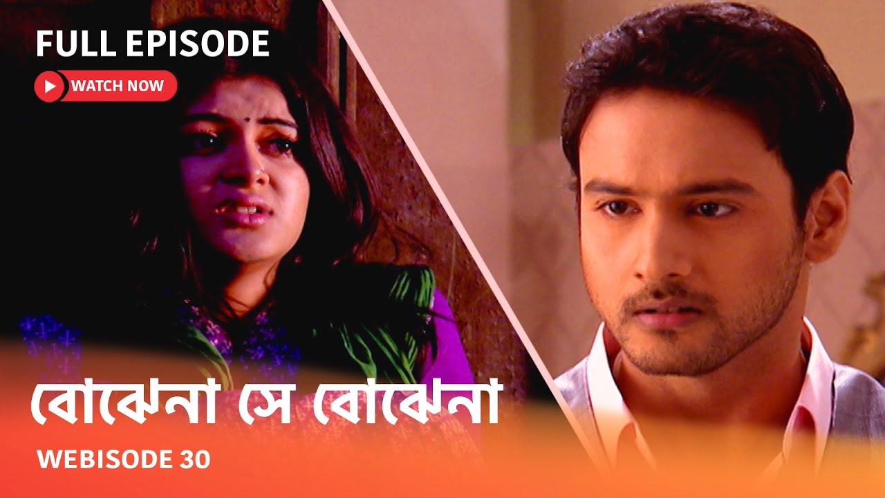 Webisode 30 I Full Episode I আবার দেখুন আপনাদের প্রিয় ধারাবাহিক 