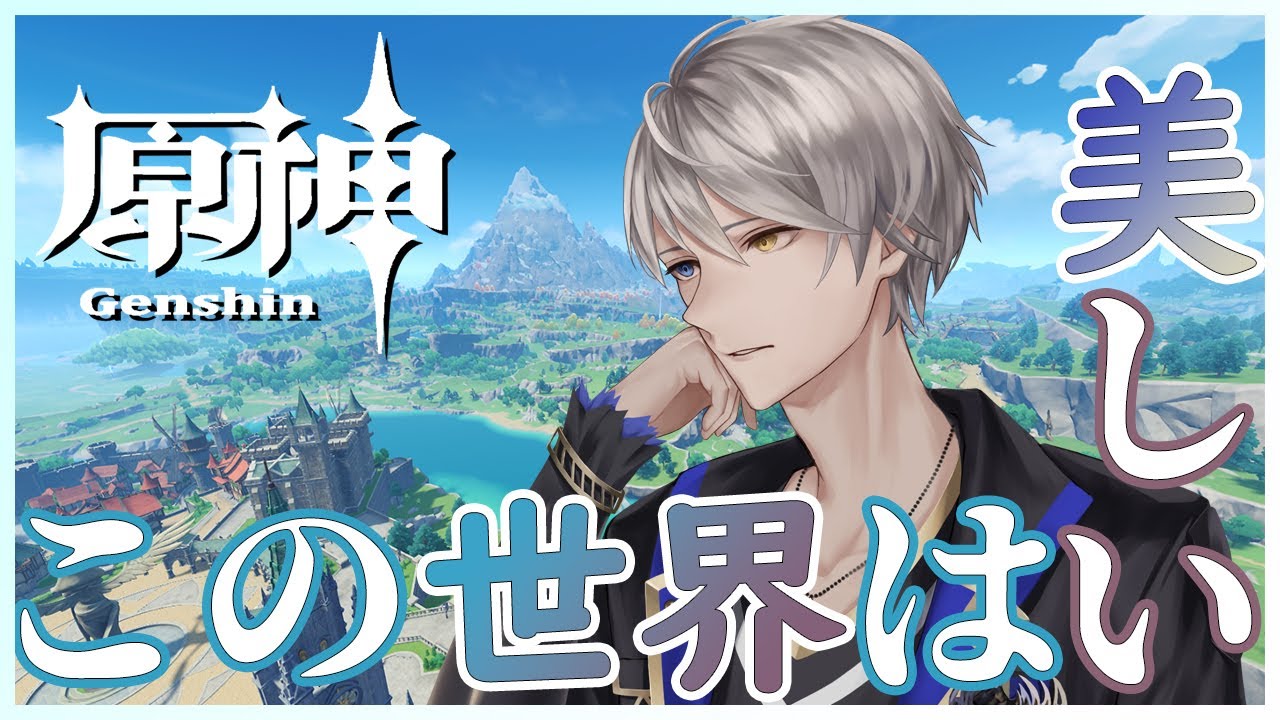 【原神】この世界はなぜこんなにも癒されるのだろうかぁぁ＃2【#時風朔夜/#さくライブ】