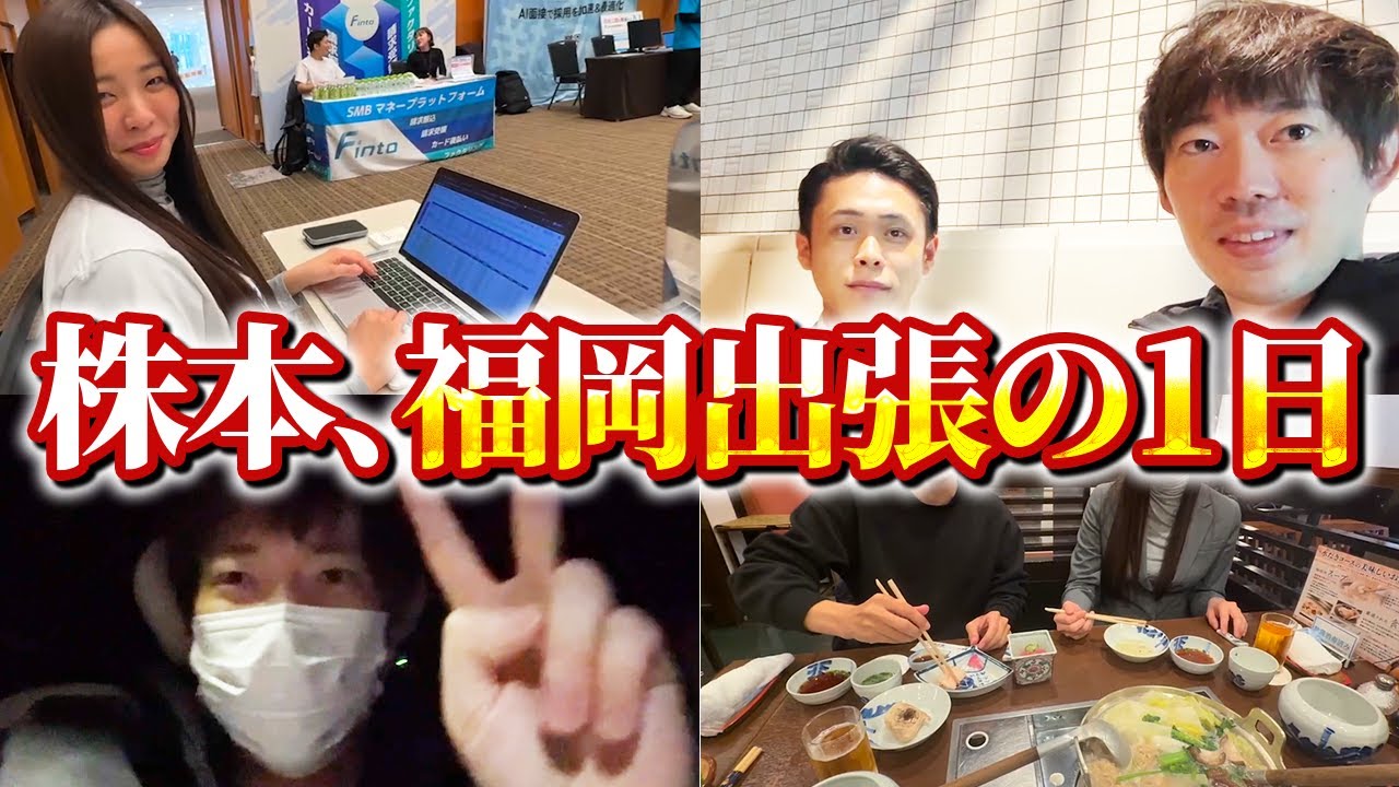 【自撮りVlog】35歳経営者のリアルな1日
