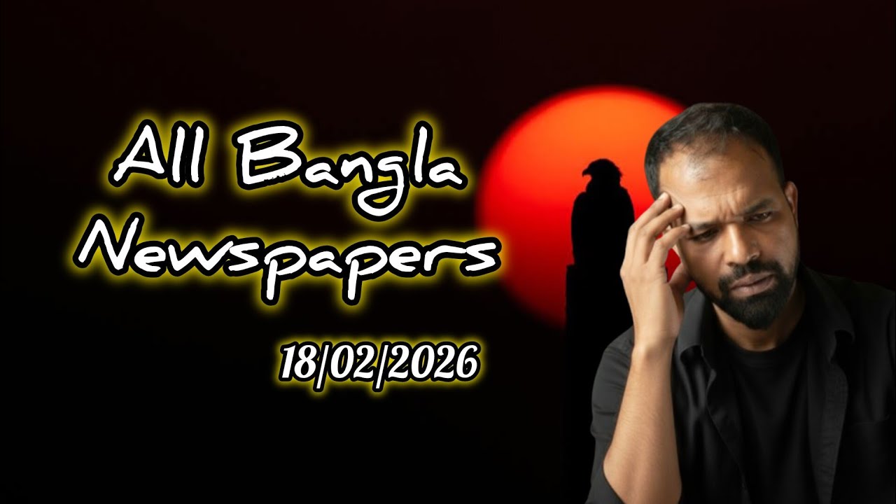 All Bangladeshi Newspapers Live Today Bangla News #livenews #news #BD