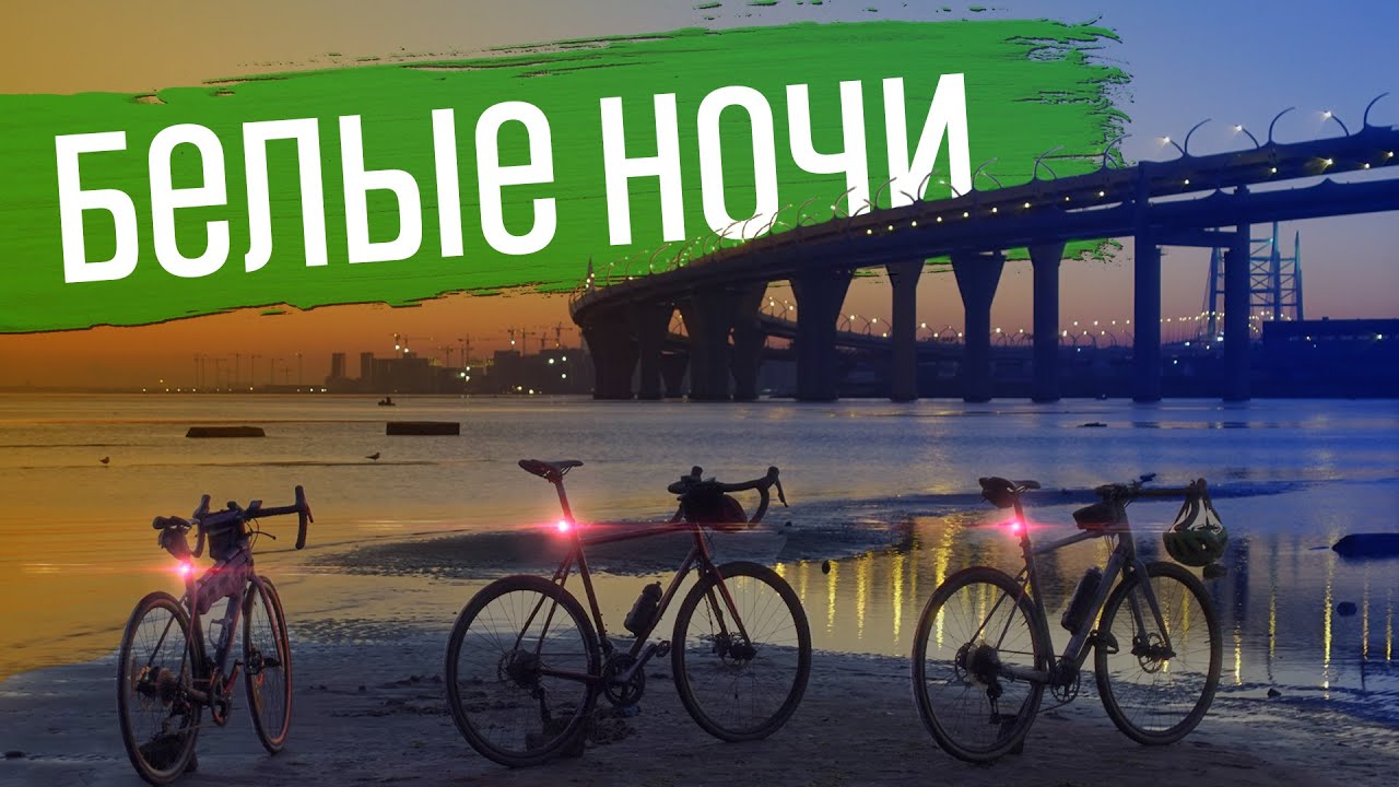 Белые ночи - покатушка по Санкт-Петербургу | ГУЛЯЙНЕН (2022)