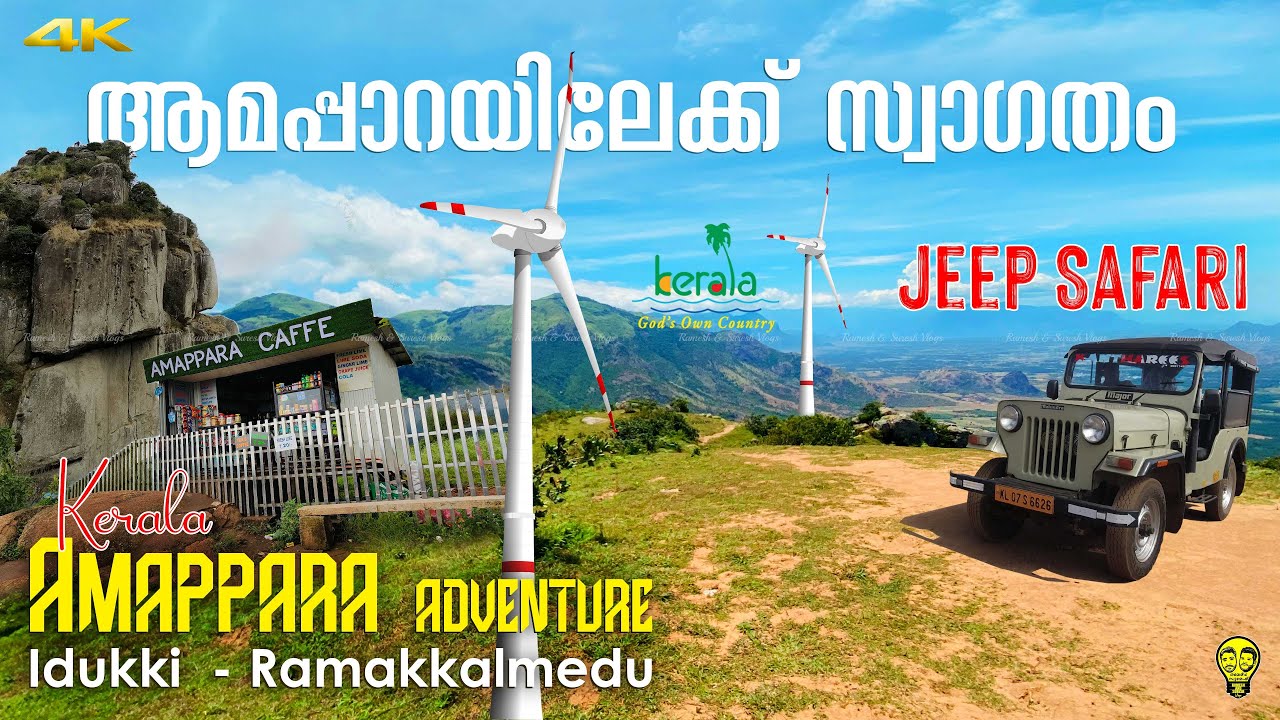 3500 അടി ഉയരേ !! Amappara Ramakalmedu | Off Road Jeep Ride | Idukki, Kerala | Ramesh & Suresh Vlogs
