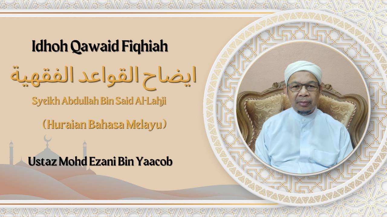 11/Idoh Qawaid Fiqhiah/Ustaz Mohd Ezani Bin Yaacob