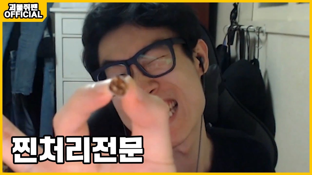 그때 그 시절 휘황찬란했었던 괴물쥐 #5 도네이션반응,썰모음