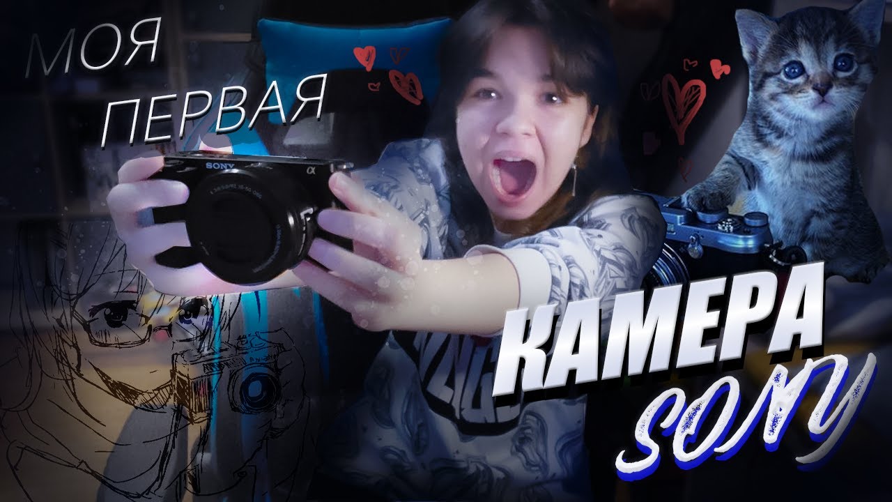 КУПИЛА КАМЕРУ