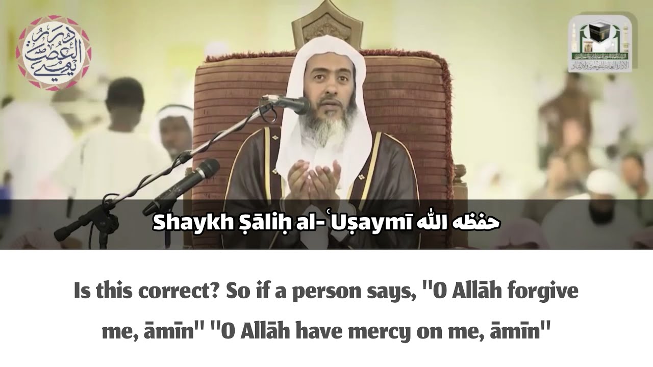 Saying “Amin” after a Dua | Shaykh Salih al-Usaymi