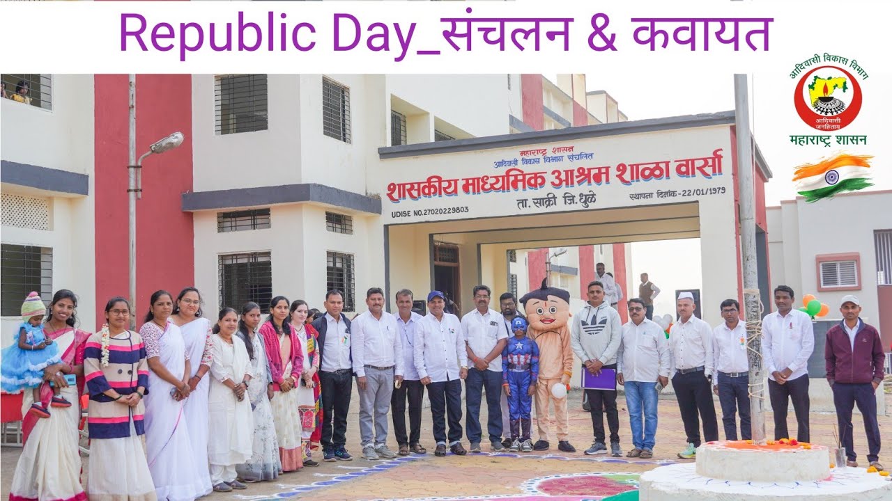 कवायत संचलन 26 जानेवारी कार्यक्रम  Govt Ashram School Warsa Tal Sakri Dist Dhule