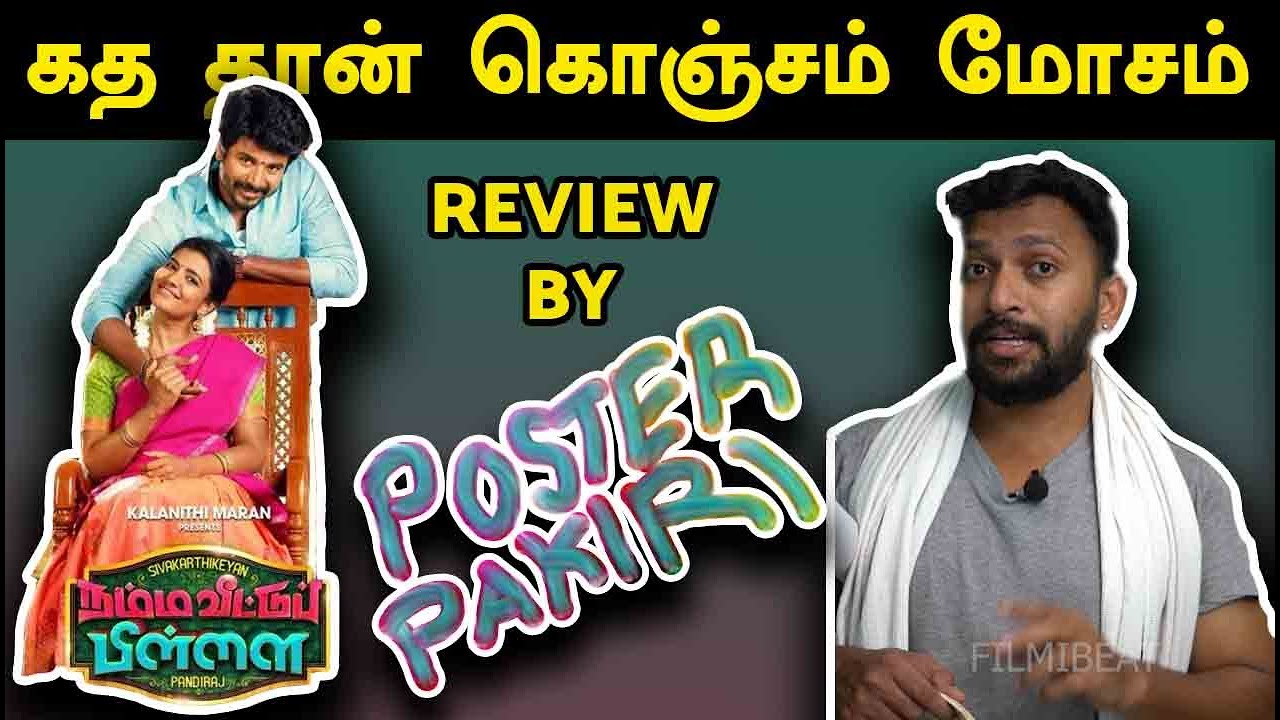 POSTER PAKIRI : NAMMA VEETU PILLAI REVIEW | FILMIBEAT TAMIL