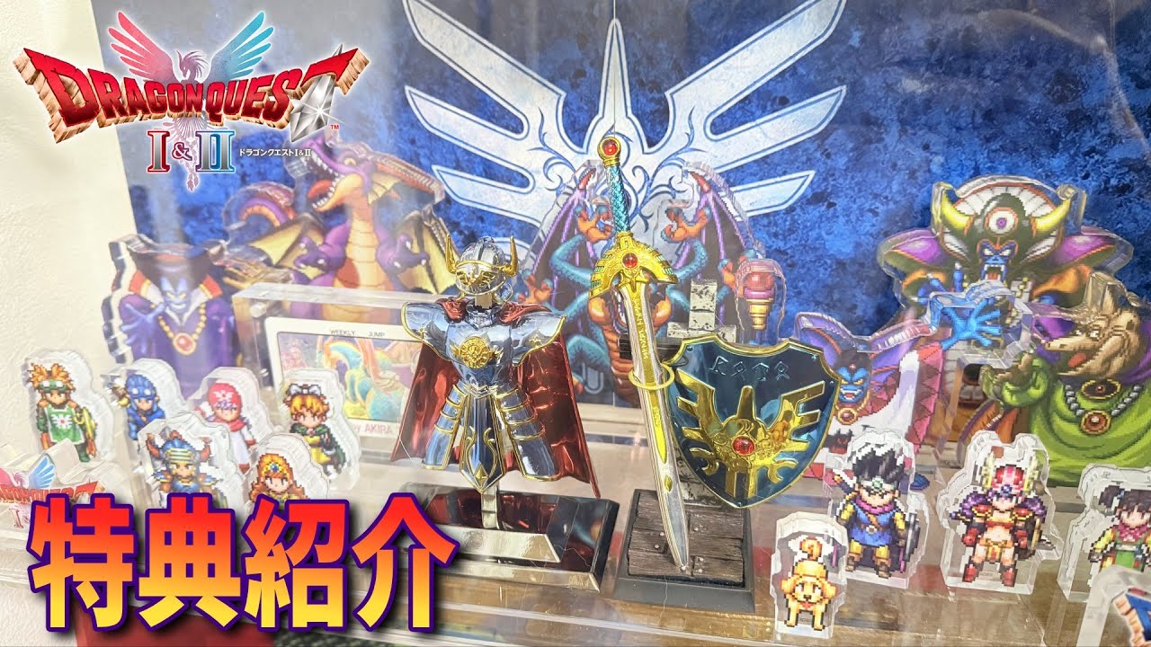 【ドラゴンクエスト】ドラクエ1＆2のセット購入特典（キャラクターコンプリートセット）を開封してみた！【Vtuber / 猫実況】