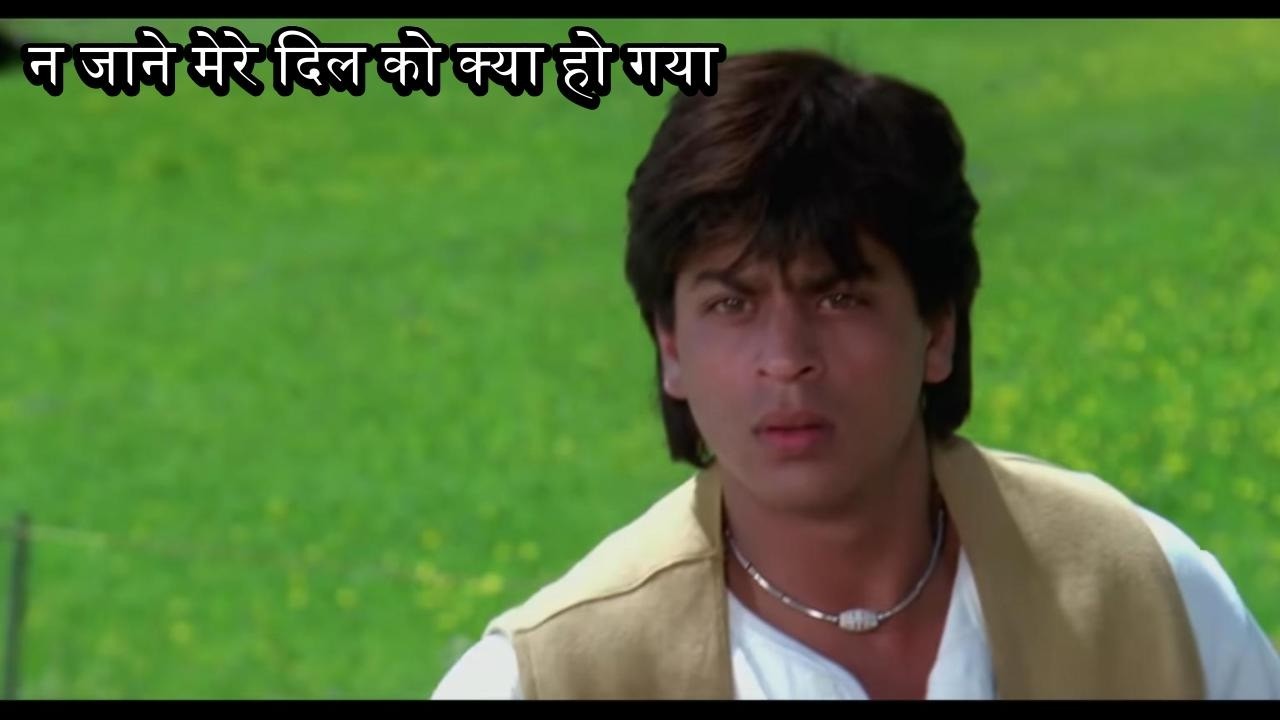 हो गया है तुझको तो प्यार सजना |  दिलवाले दुल्हनिया ले जाएंगे | लता उदित & लता मंगेशकर