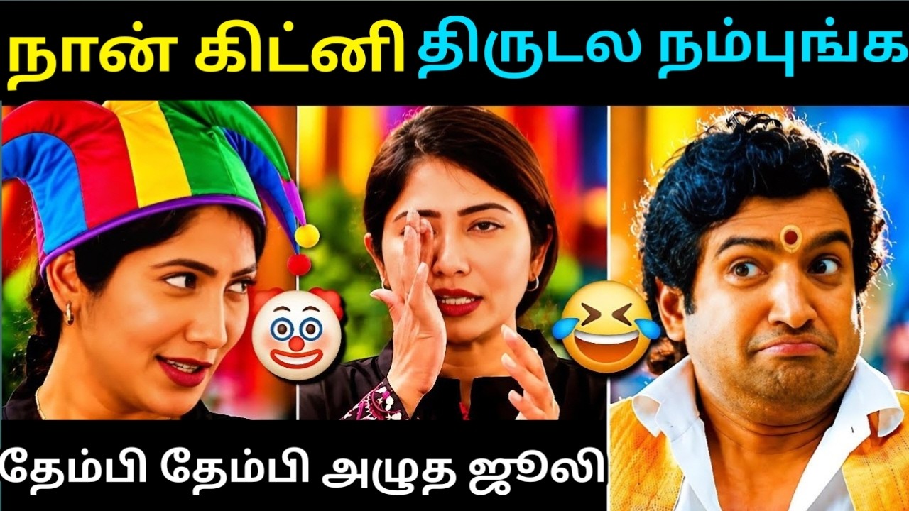 Julie Press Meet Troll | Dmk Troll | Julie Troll | நான் கிட்னி திருடல நம்புங்க