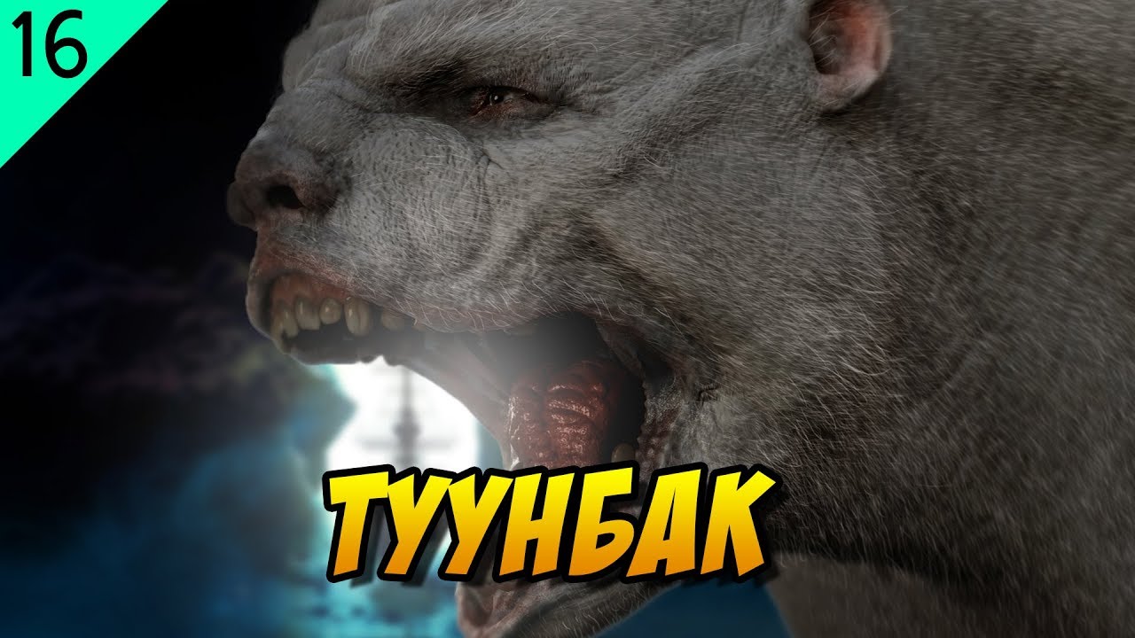 Дело #16: Туунбак - монстр из телесериала и книги &laquo;Террор&raquo; (описание, история, способности)