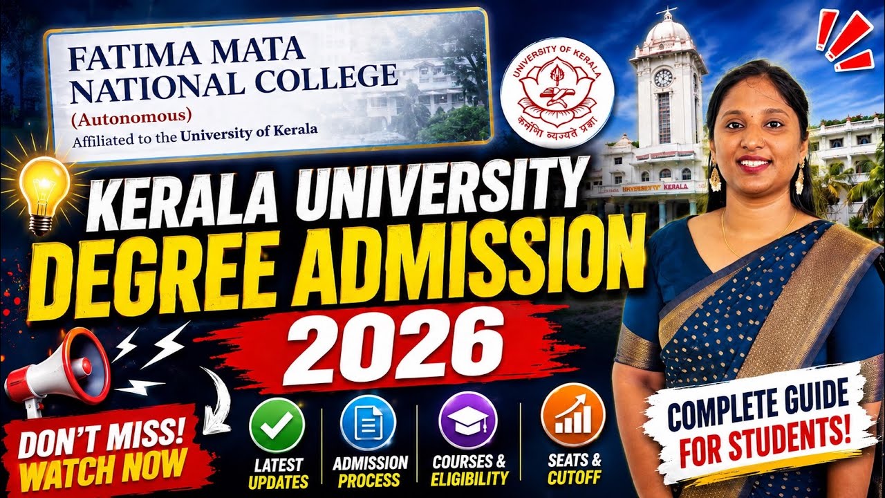 Kerala University Degree Admission | How to Apply | Eligibility | Apply Now