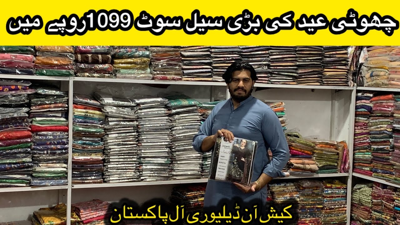 Chhoti Eid ki baddii sale suit 1099 rupay mein cash on delivery 🚚 all Pakistan 
