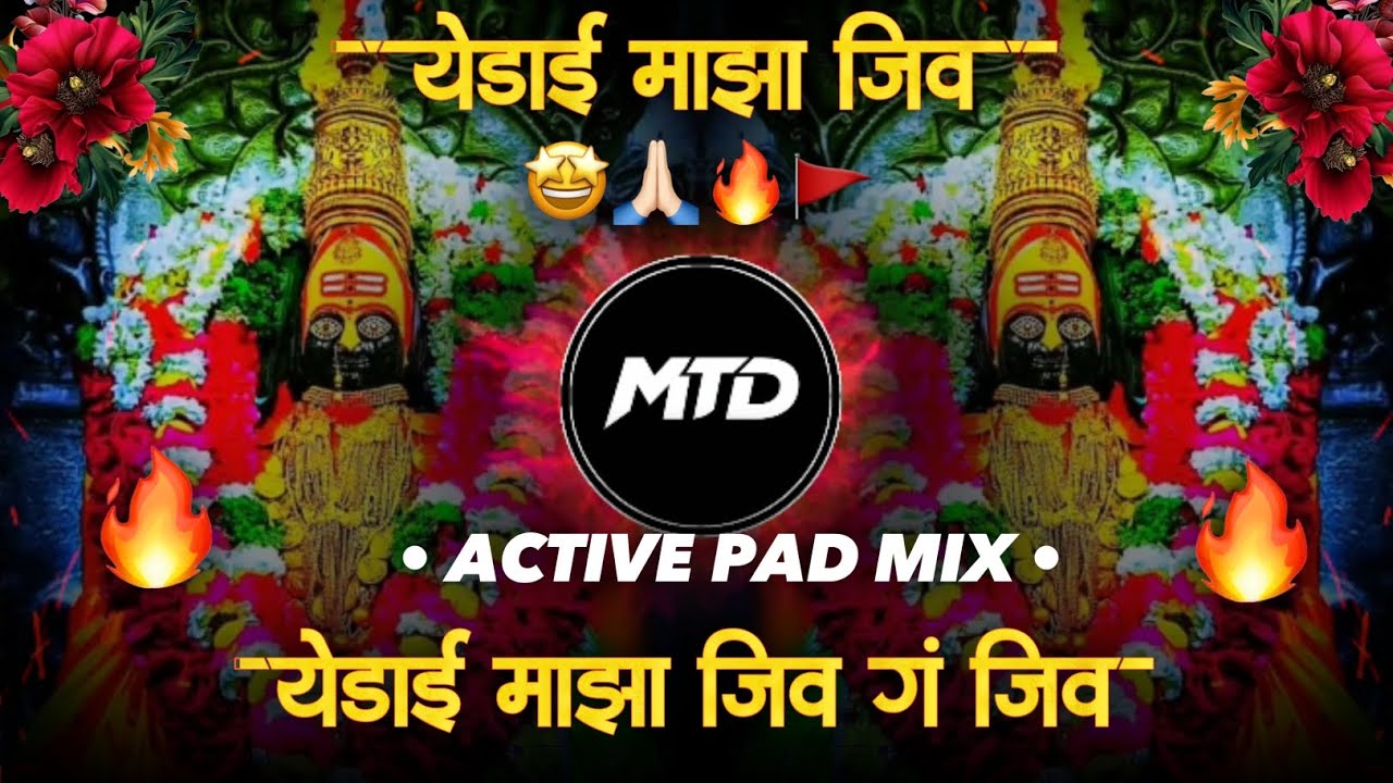 Yedai Maza Jiv G Jiv | येडाई माझा जीव | Ambabai Song | New Devi Song | Chandan KambleSong |MTD REMIX