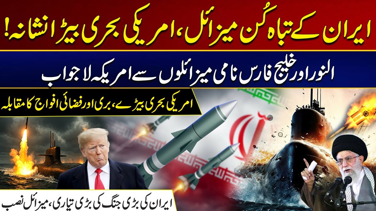 Iran's Destructive Missiles Target US Fleet | US Navy, Army And Air Force Combat | City 21
