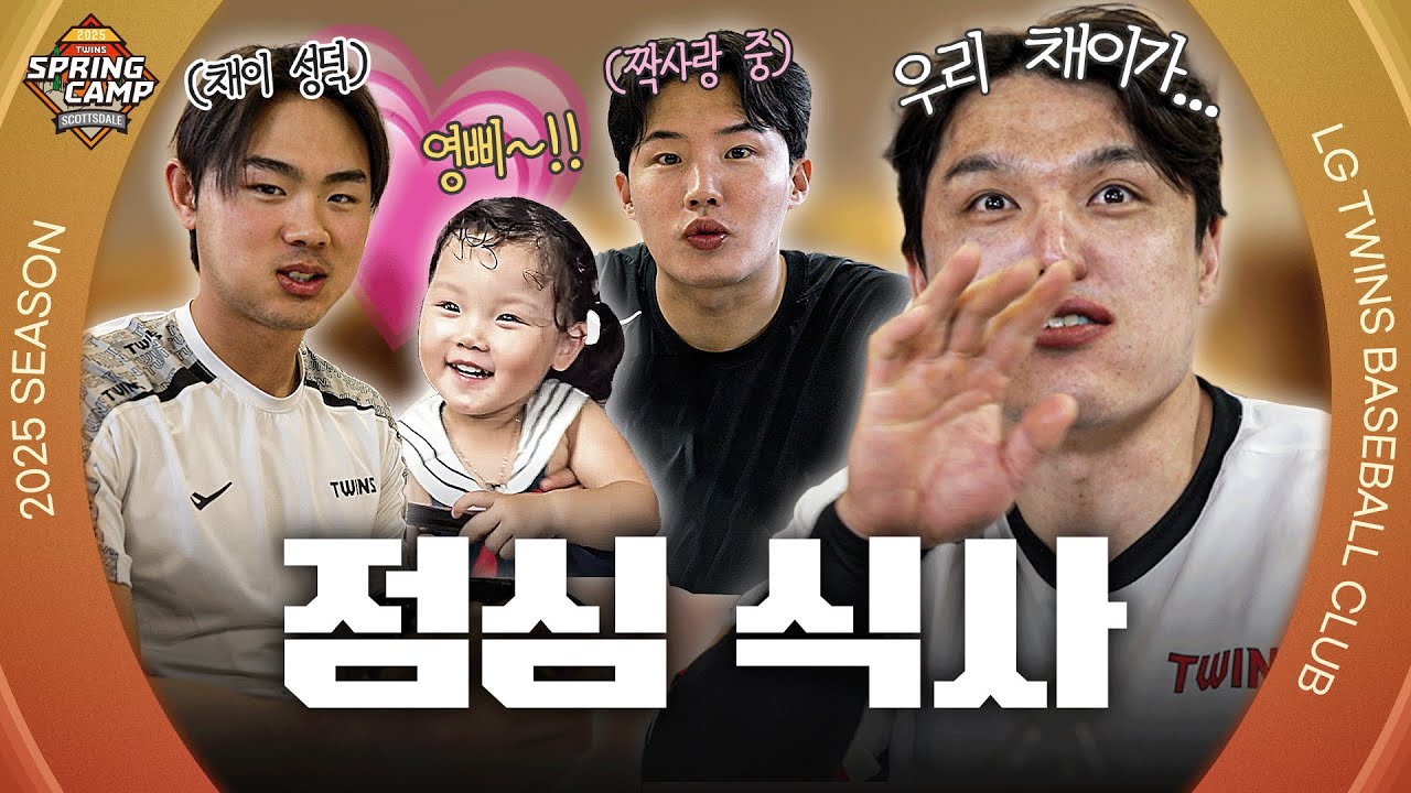 채이를 부끄럽게 하는 권력…그리고 CK🙋🏻애리조나 식당 점심편 [엘코더]