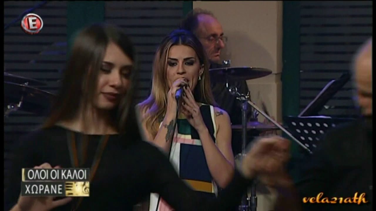 Χριστίνα Κολέτσα - Έκτη αίσθηση / Πρόσκληση για δυο @ ΟΛΟΙ ΟΙ ΚΑΛΟΙ ΧΩΡΑΝΕ