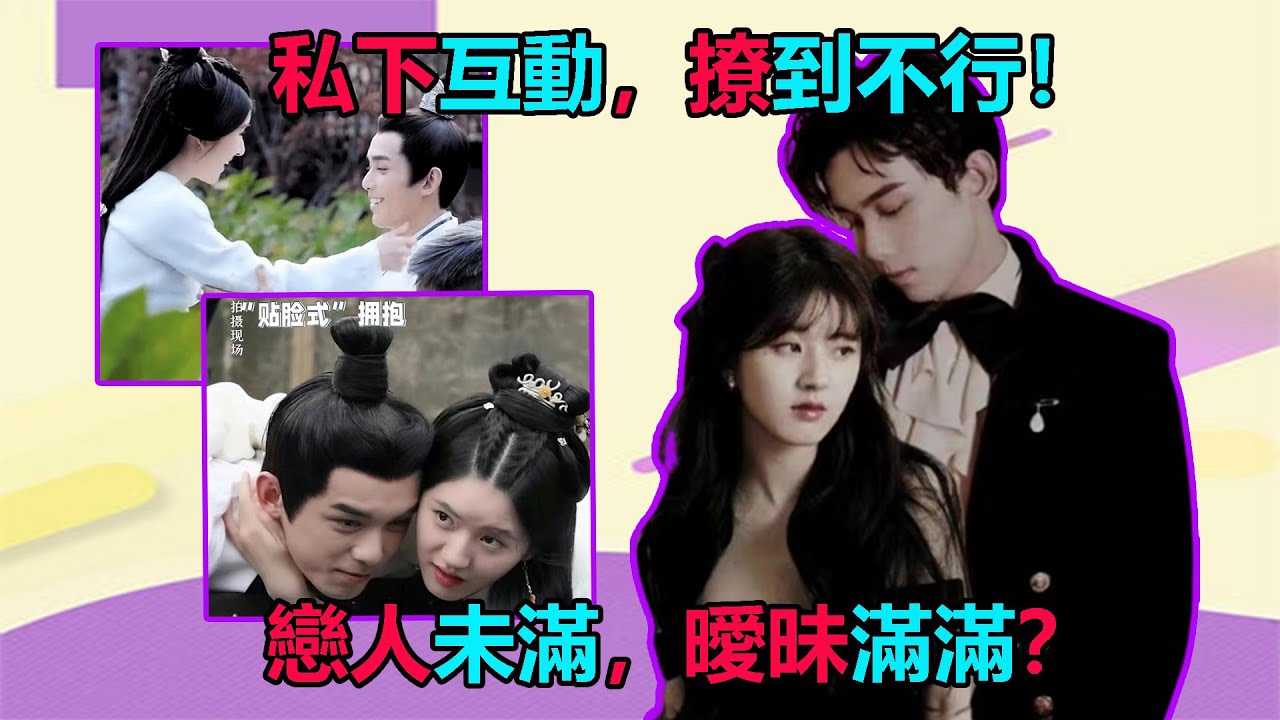 吳磊加戲只為趙露思！借著拍戲，真的在談？強調自己是男人，不想只做姐姐的弟弟！一個細節暴露倆人私下真實關係？導演都震驚了！#吴磊#赵露思#星汉灿烂#月升沧海#明星#互动#真实关系
