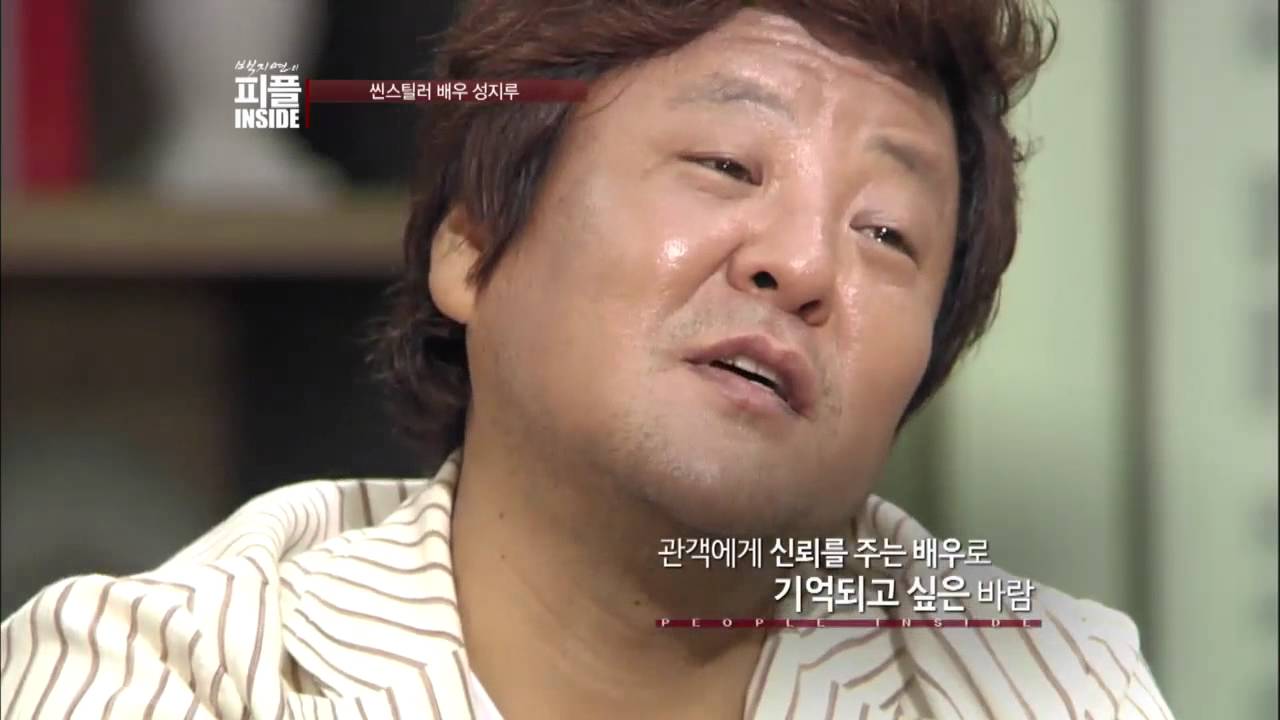 [피플 INSIDE] 성지루 