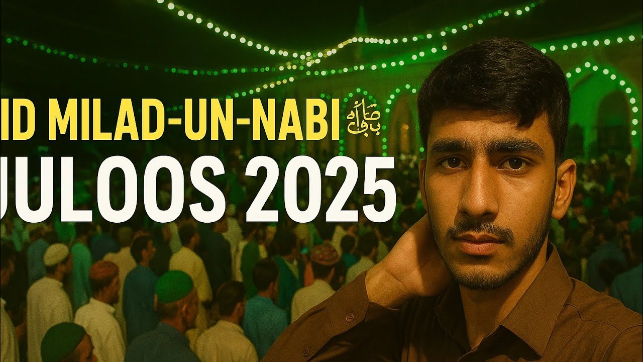Eid Milad-un-Nabi ﷺ 2025 Juloos | Beautiful Islamic Procession from Masjid to Masjid #eidmilad2025 