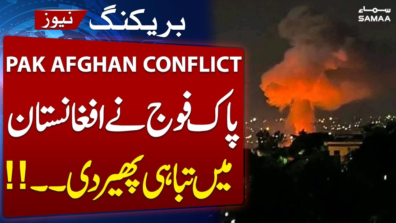 Operation Ghazab Lil Haq | Pakistan Air Force Another Attack in Afghanistan | Must Watch Video