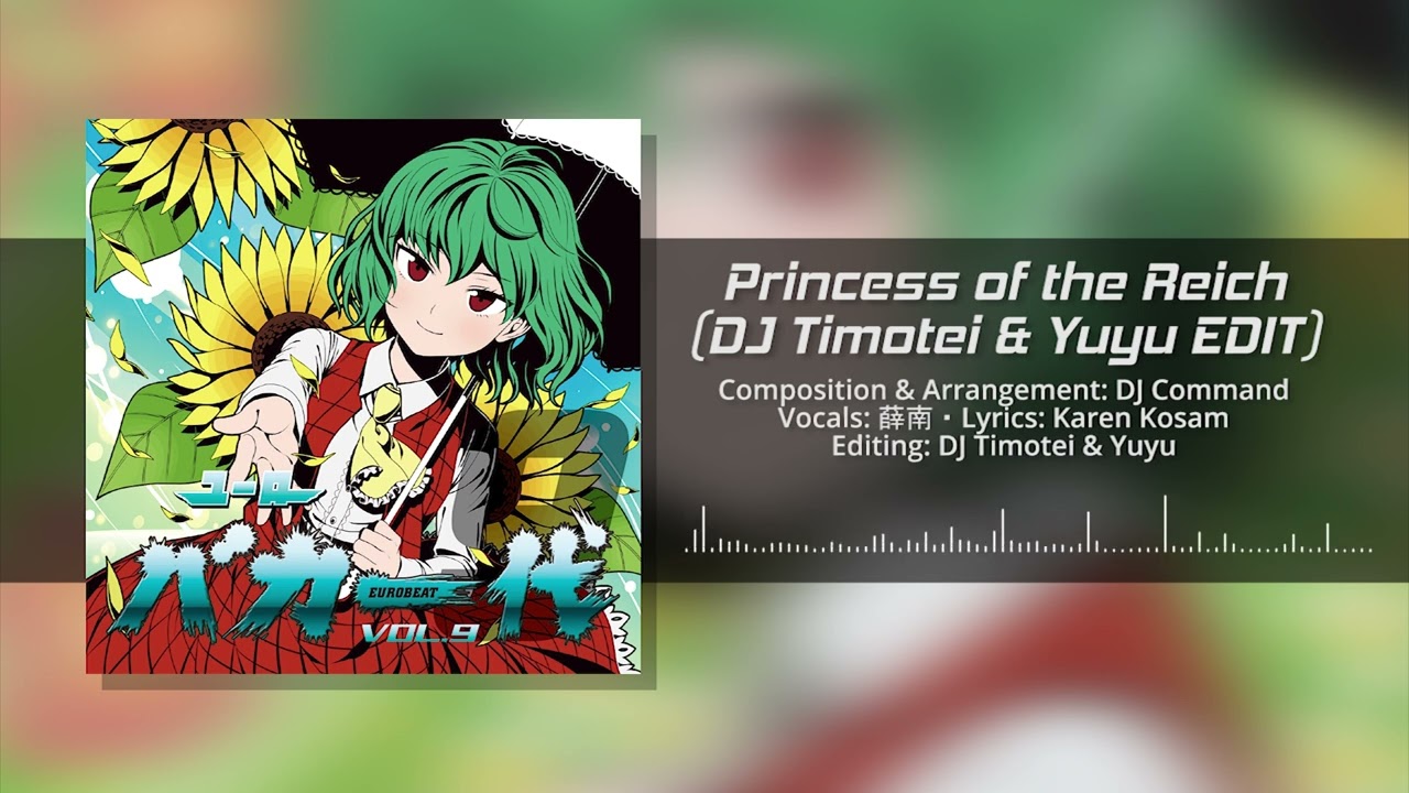 Princess Of The Reich (DJ Timotei & Yuyu EDIT) / 薛南