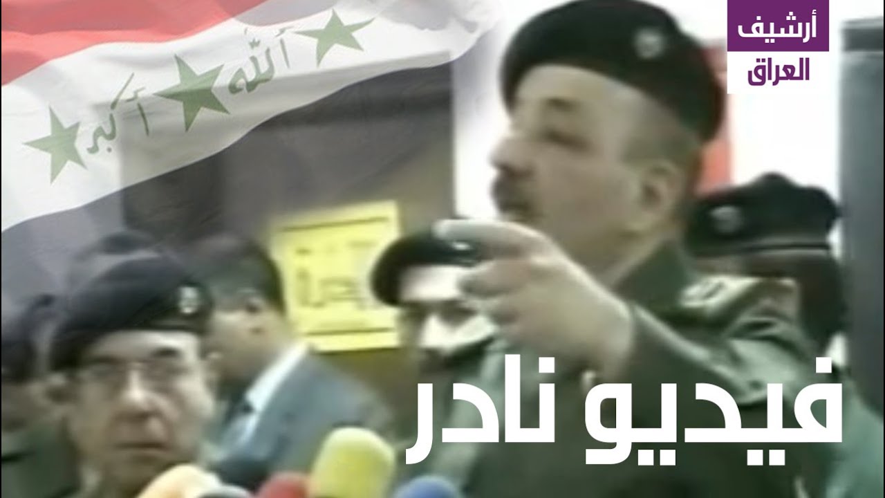 المؤتمر الصحفي المشترك للسيد طه ياسين رمضان و محمد سعيد الصحاف اثناء غزو العراق 2003