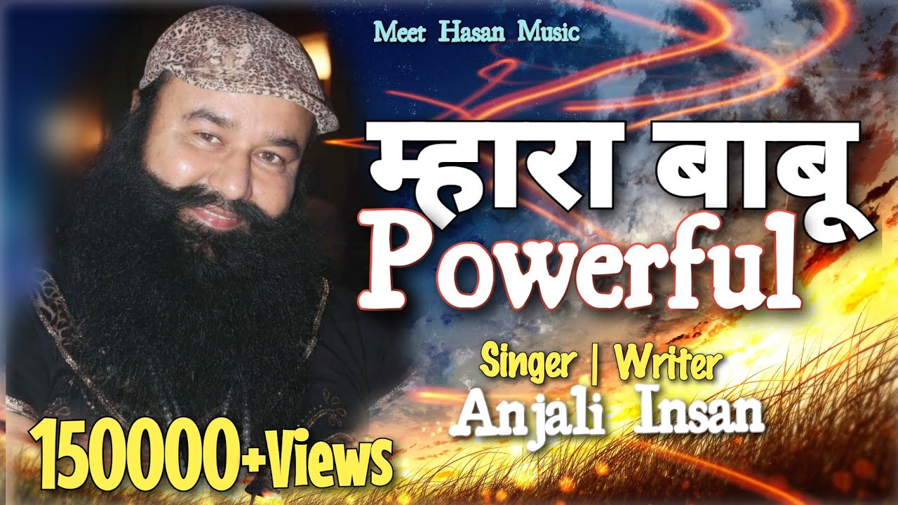 महारा बाबू पॉवरफुल। singer-Anjali insa.||DSS BHAJAN || NEW HARYANVI BHAJAN || DJ BHAJAN