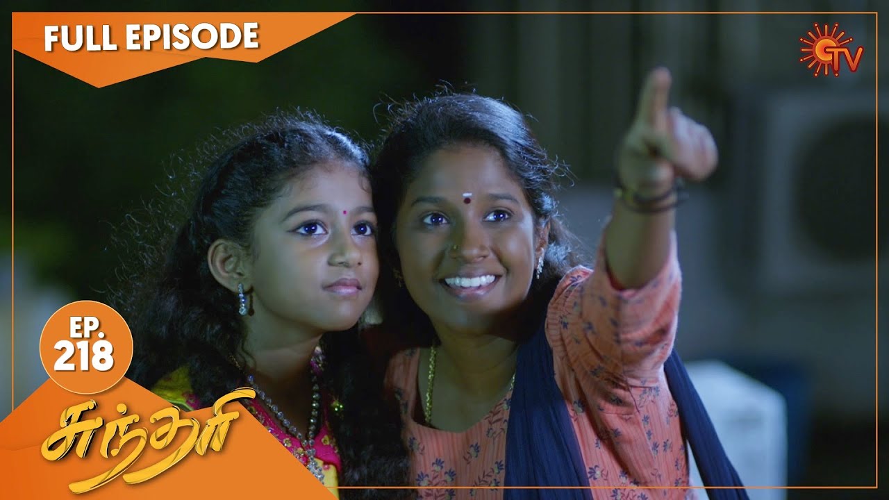 Sundari - Ep 218 | 16 Dec 2021 | Sun TV Serial | Tamil Serial