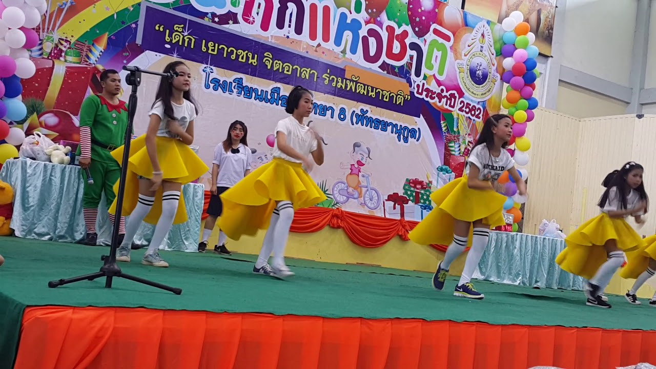 งานวันเด็ก รร.เมืองพัทยา 8 (เต้นคุกกี้เสี่ยงทาย)