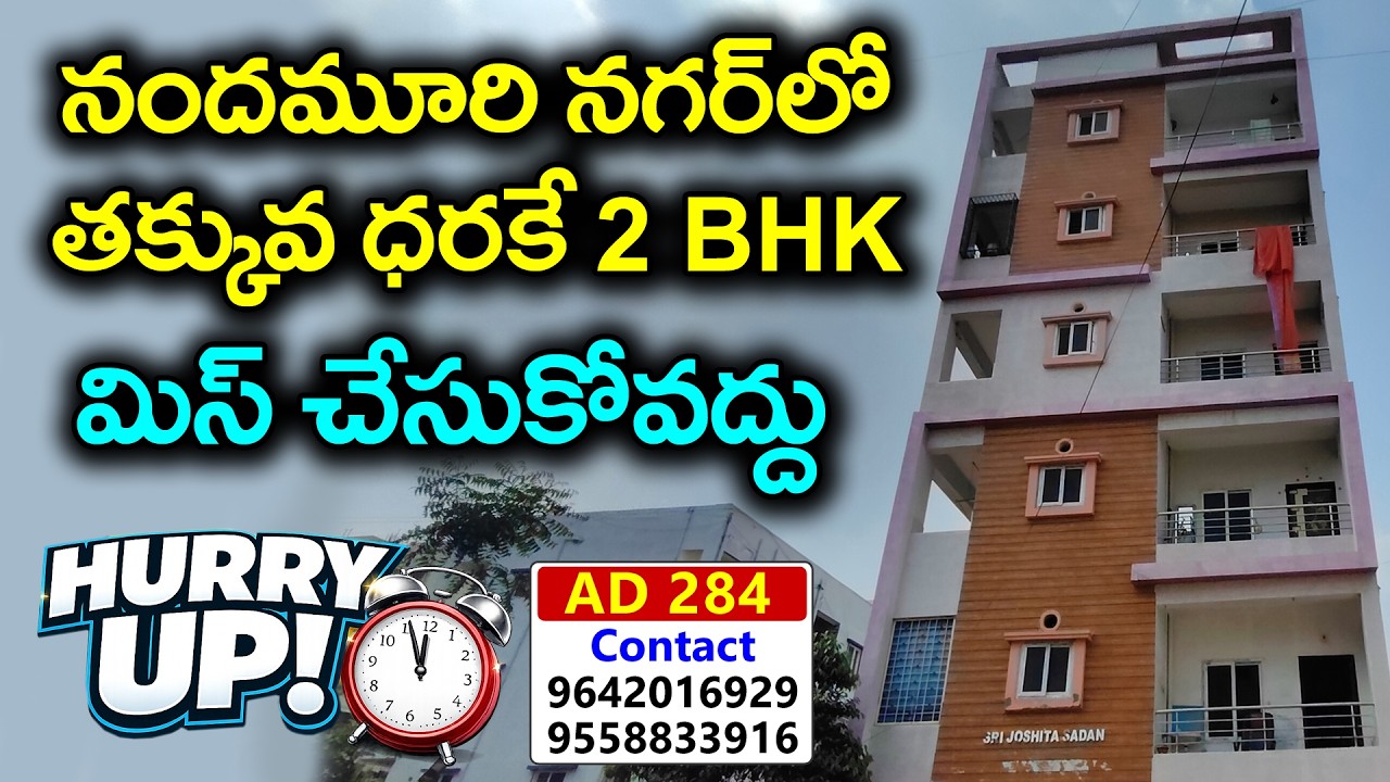 2 BHK Flat For Sale in Nandamuri Nagar | Vijayawada Bank Auctions